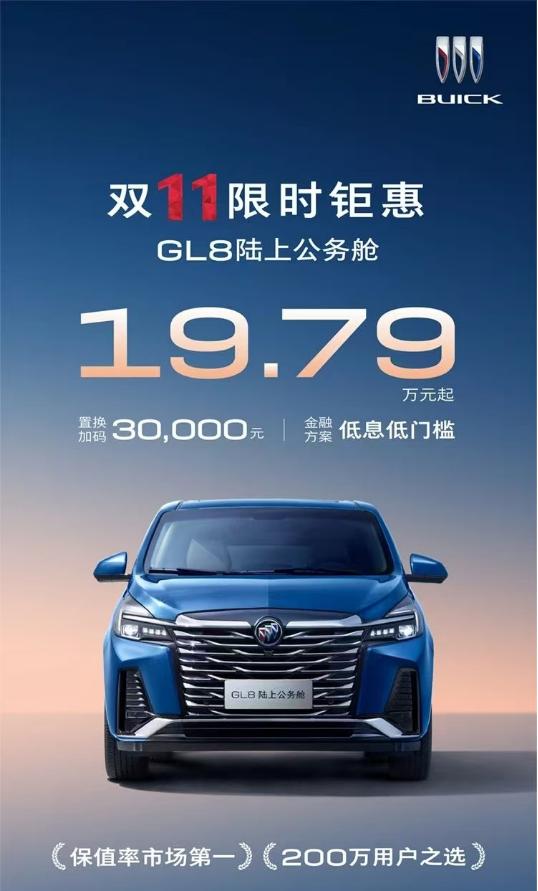 被國(guó)產(chǎn)新能源車狙擊，別克GL8的窘境，是正常價(jià)值觀的回歸？-有駕