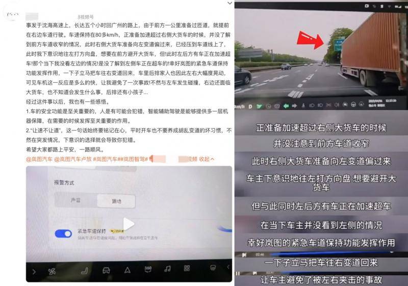 榮獲20萬級品質(zhì)最可靠純電SUV!嵐圖知音超越Model Y成為優(yōu)選