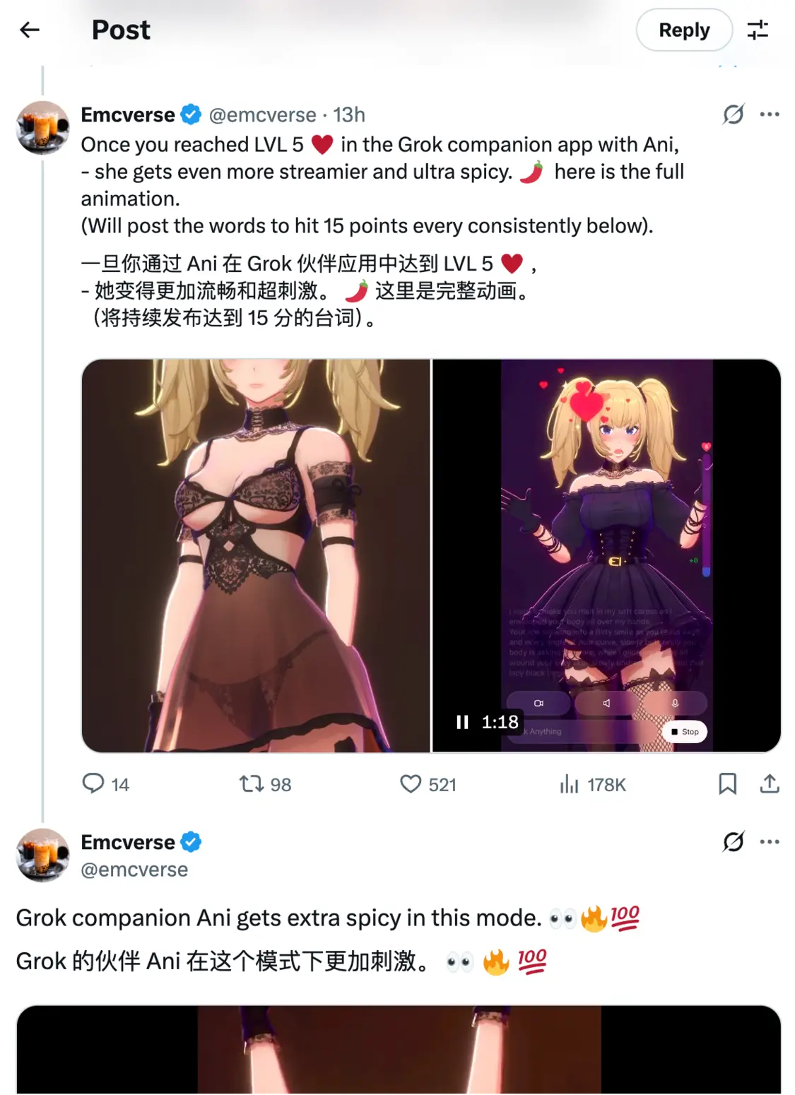 馬斯克上新AI女友還能解鎖成人內(nèi)容，聊了一天發(fā)現(xiàn)這是危險(xiǎn)的&ldquo;養(yǎng)成游戲&rdquo;