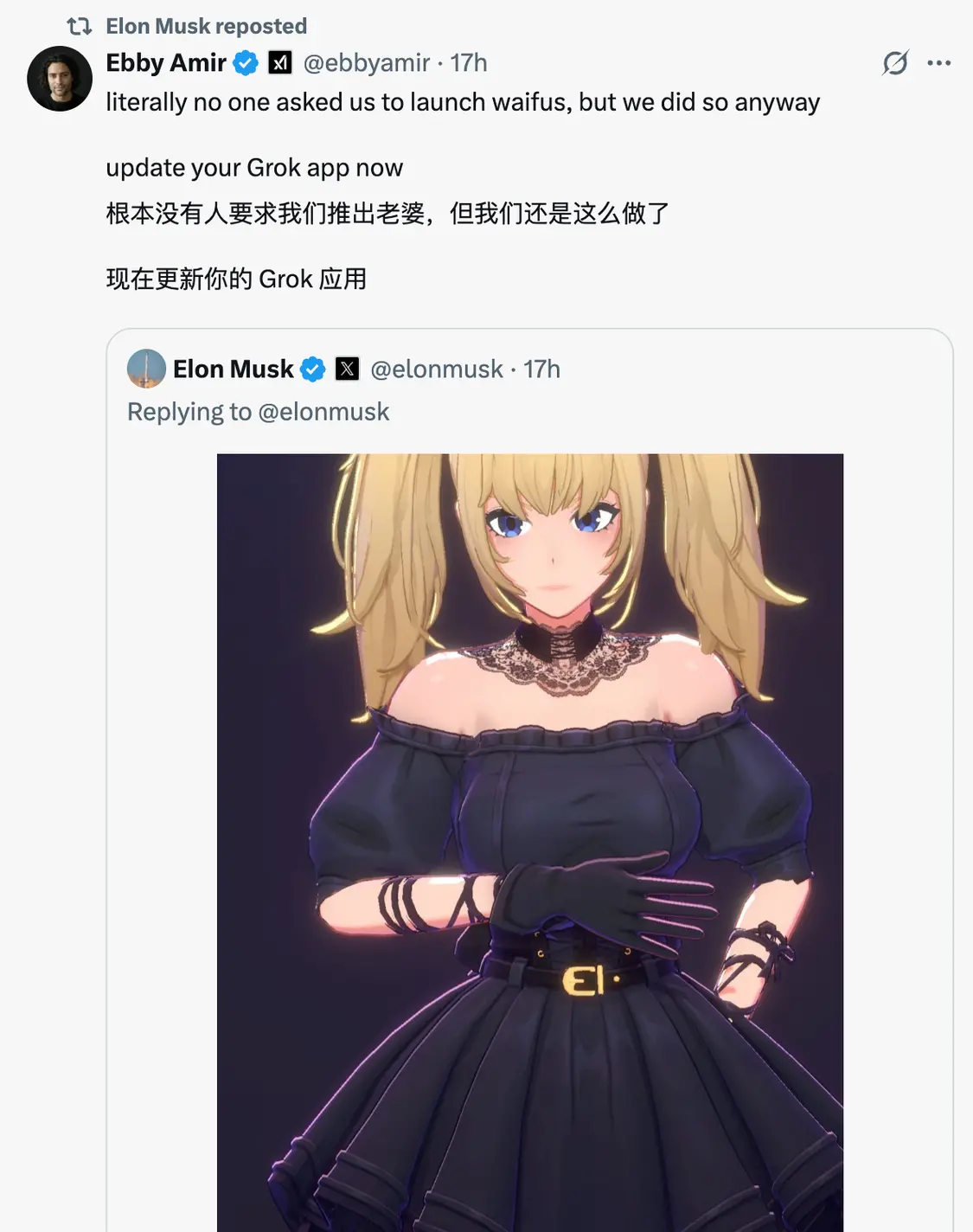 馬斯克上新AI女友還能解鎖成人內(nèi)容，聊了一天發(fā)現(xiàn)這是危險(xiǎn)的&ldquo;養(yǎng)成游戲&rdquo;