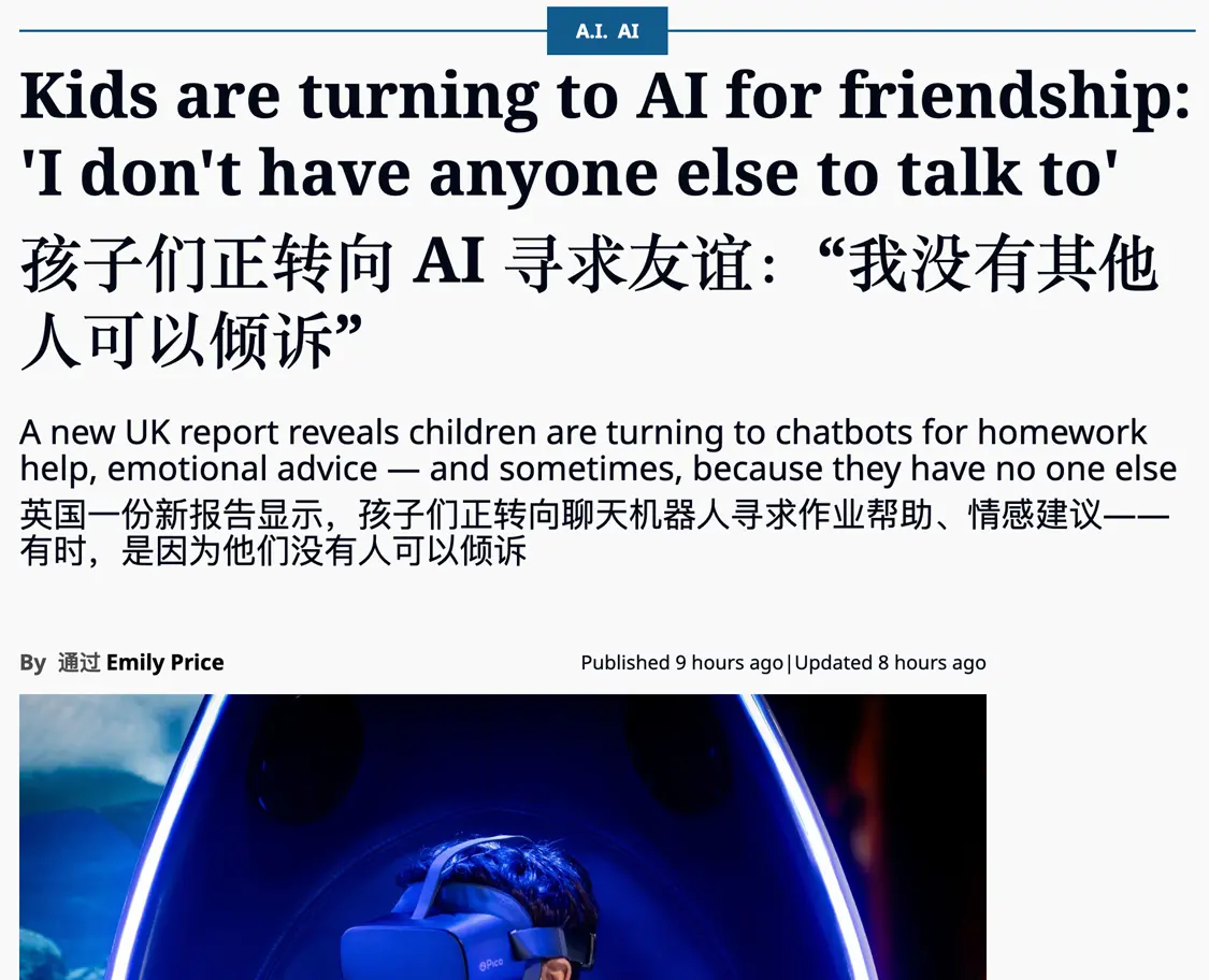 馬斯克上新AI女友還能解鎖成人內(nèi)容，聊了一天發(fā)現(xiàn)這是危險(xiǎn)的&ldquo;養(yǎng)成游戲&rdquo;