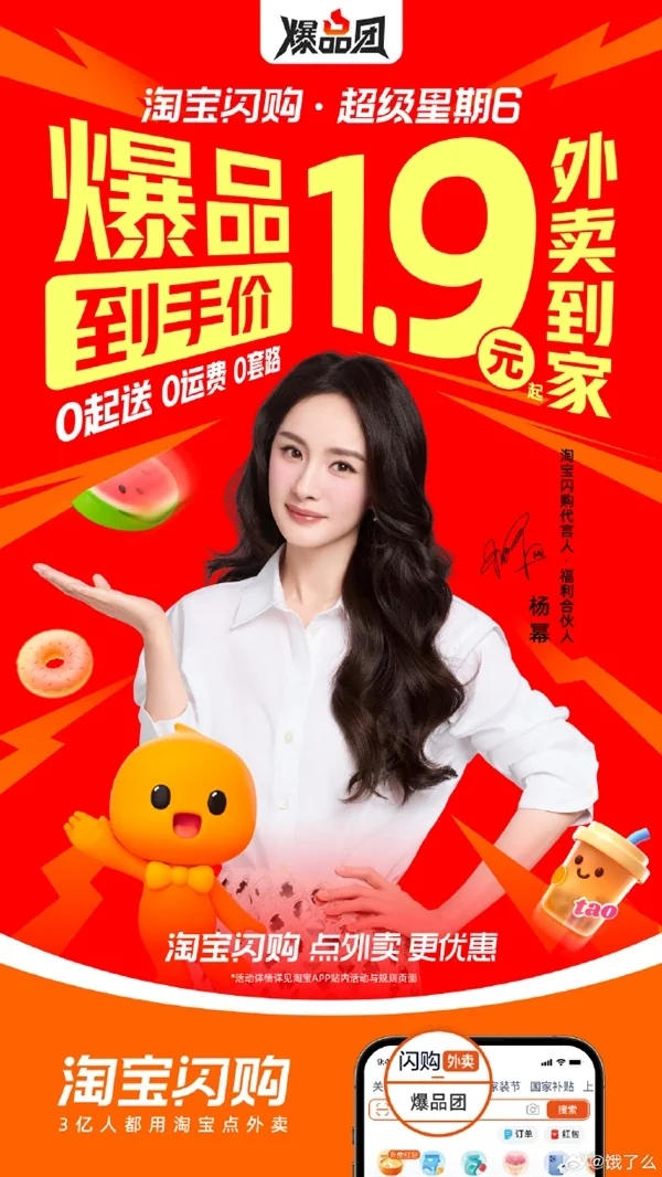 阿里美團(tuán)京東被約談后 周六外賣大戰(zhàn)繼續(xù) 實(shí)測還能零元購