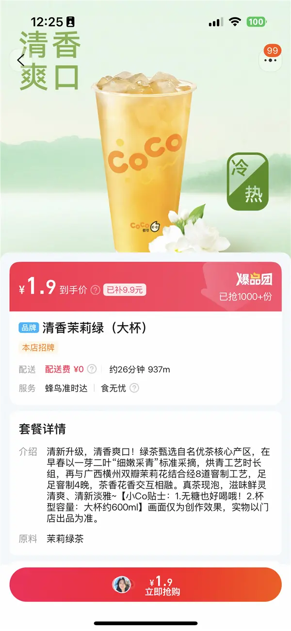 阿里美團(tuán)京東被約談后 周六外賣大戰(zhàn)繼續(xù) 實(shí)測還能零元購