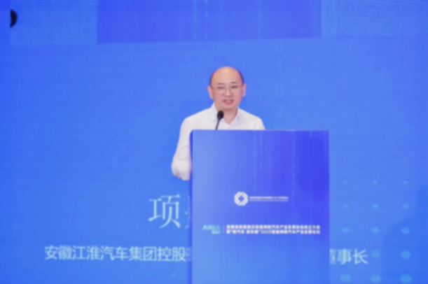 新汽車 新安徽丨安徽省新能源及智能網(wǎng)聯(lián)汽車產(chǎn)業(yè)發(fā)展協(xié)會(huì)成立大會(huì)暨&ldquo;新汽車 新安徽&rdquo;2025智能網(wǎng)聯(lián)汽車產(chǎn)業(yè)發(fā)展論壇成功召開(kāi)