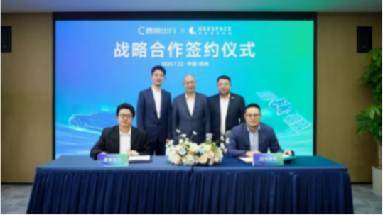 曹操出行與時(shí)空道宇達(dá)成合作，車(chē)輛將集成衛(wèi)星通信能力