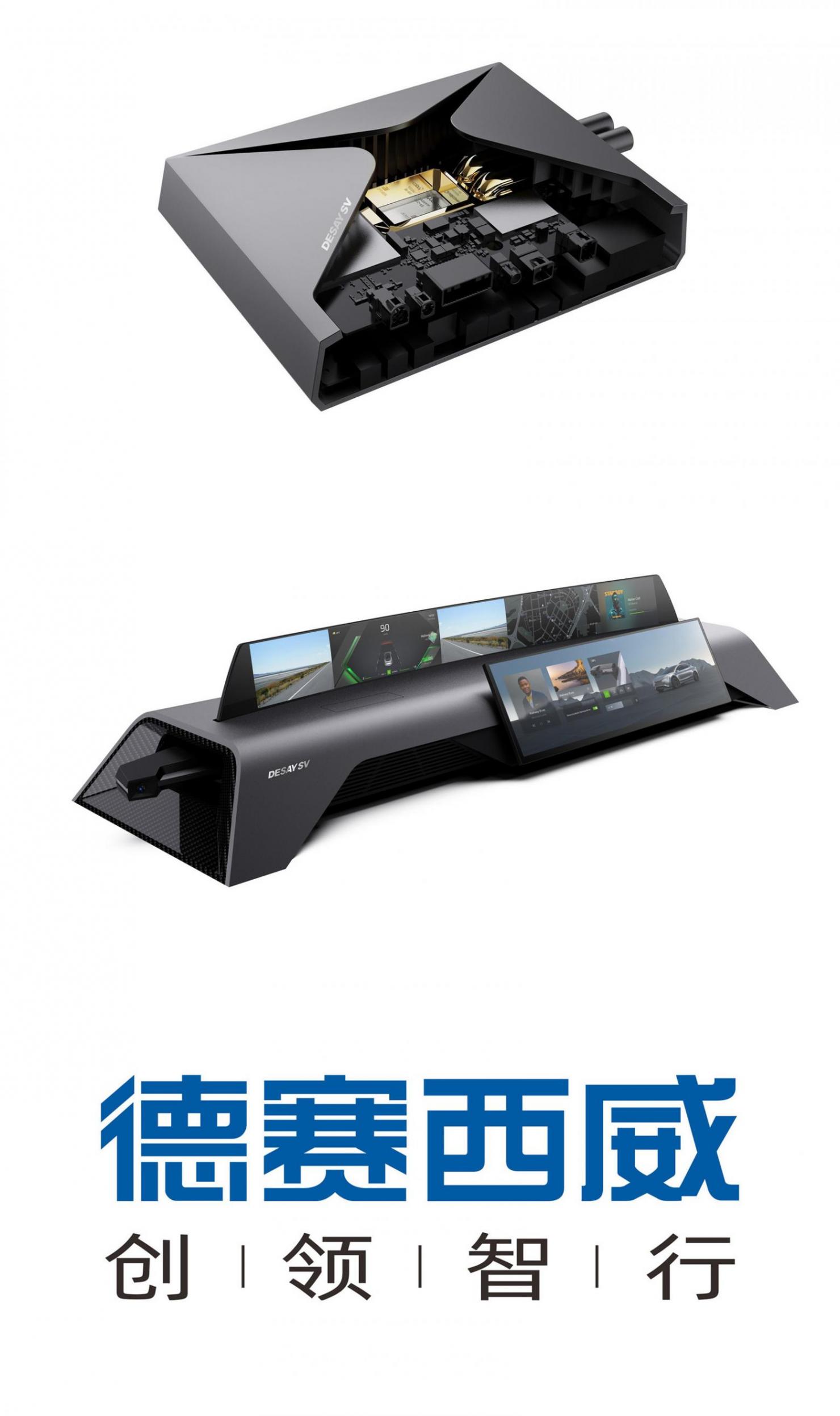 德賽西威-旗艦級(jí)AI智能座艙域控制器 | 申報(bào)2025第七屆金輯獎(jiǎng)中國(guó)汽車(chē)新供應(yīng)鏈百?gòu)?qiáng)