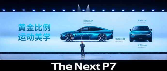 全新小鵬P7開啟預(yù)售：全系標(biāo)配800V架構(gòu)+5C電池，零百加速3.7s