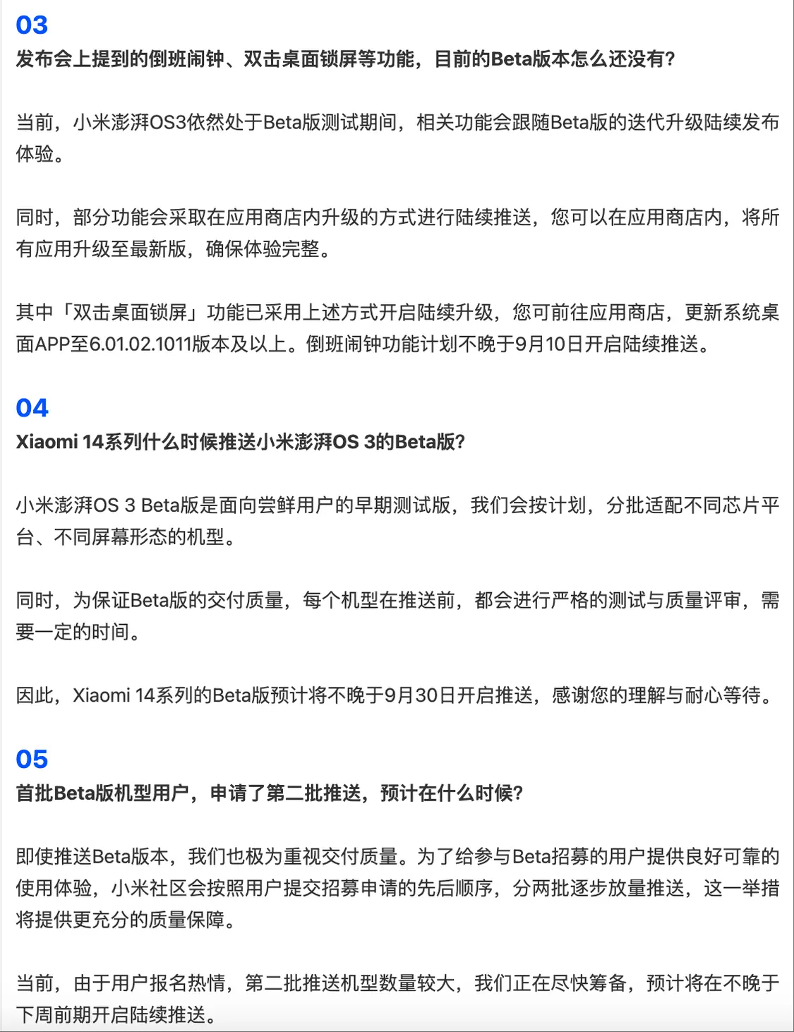小米超級島對NFC場景適配將開啟推送，預計不晚于9月8日