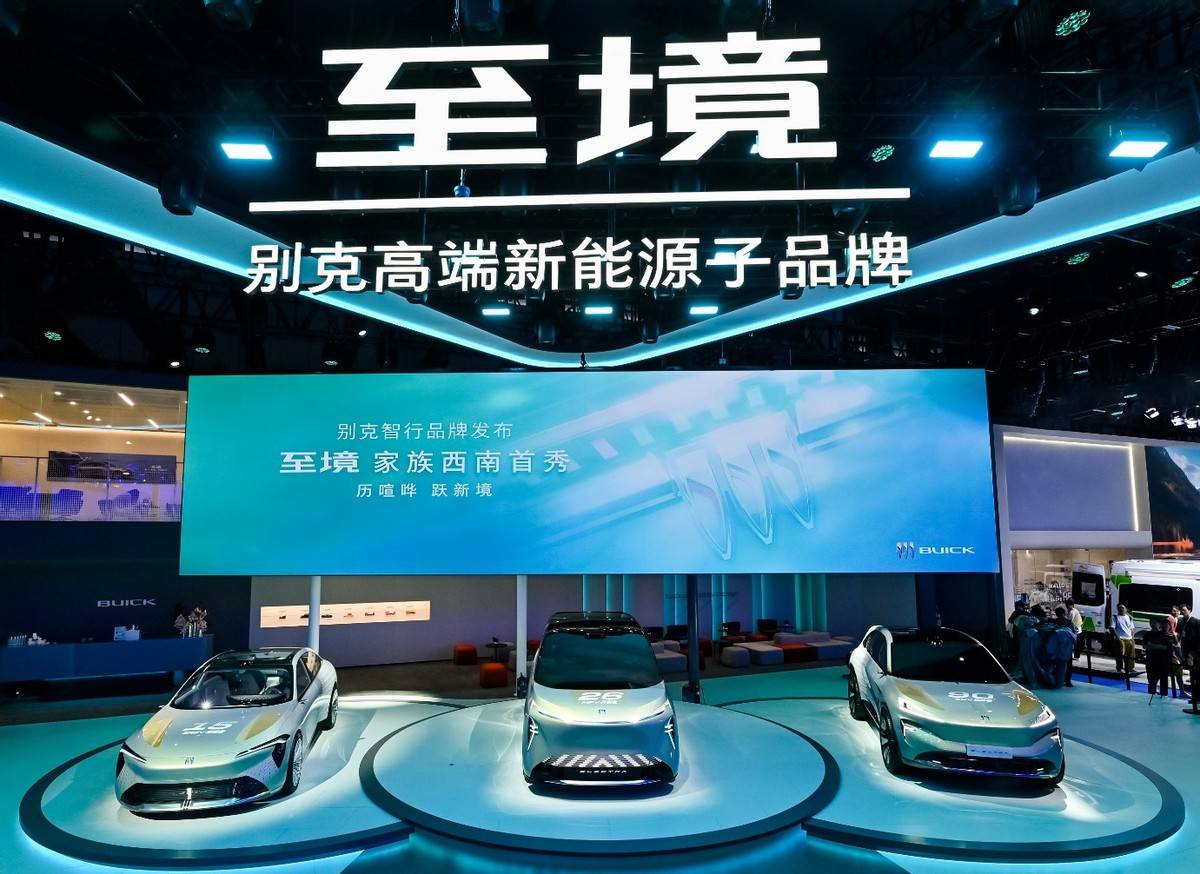 智電新征程上加速發(fā)力 別克“至境”高端新能源子品牌成都車展首秀