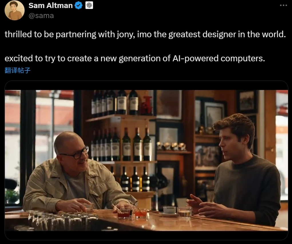 OpenAI首批智能硬件傳出新消息 image