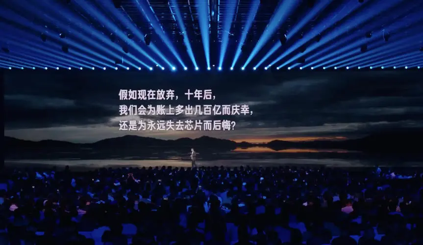 放棄還是九死一生？ 雷軍揭秘小米自研芯片生死決策內(nèi)幕