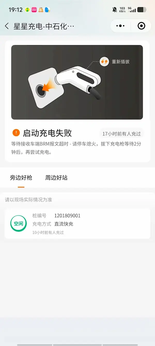 大眾安徽與眾06大量車主遇&ldquo;充電難&rdquo;：充電像開盲盒 全憑運氣