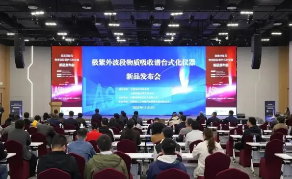 我國首臺！極紫外波段物質(zhì)吸收譜臺式化儀器研制成功