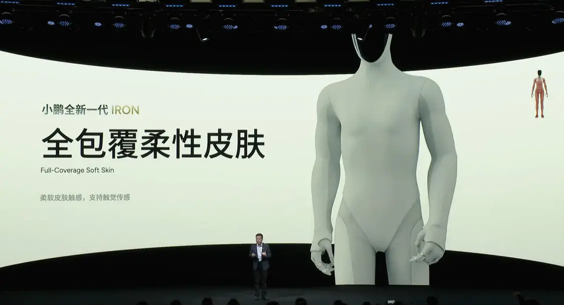 小鵬新一代人形機器人IRON亮相：首推女性形態(tài)，目標(biāo)2026年規(guī)模量產(chǎn)