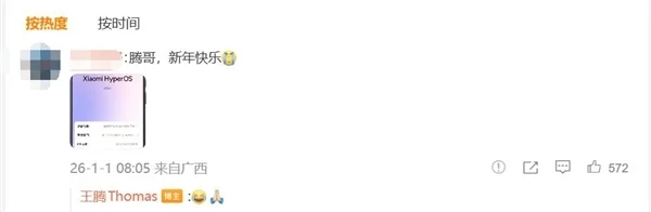 有米粉把REDMI K80至尊版改名王騰紀(jì)念版：本人笑哭