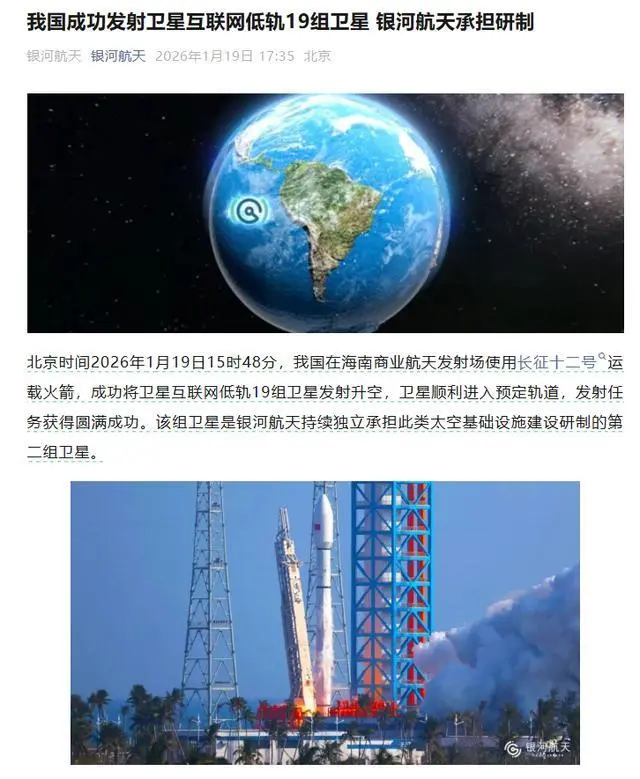 銀河航天創(chuàng)始人徐鳴:手機(jī)直連衛(wèi)星將引領(lǐng)6G通信革命